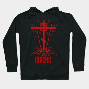 Eastern Orthodox Great Schema Golgotha Cross Eirene Peace Hoodie